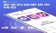 tpWallet换币不成功但手续费